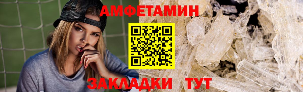 Amphetamine Premium  Вход с VPN  АМФЕТАМИН  Алексеевка 
