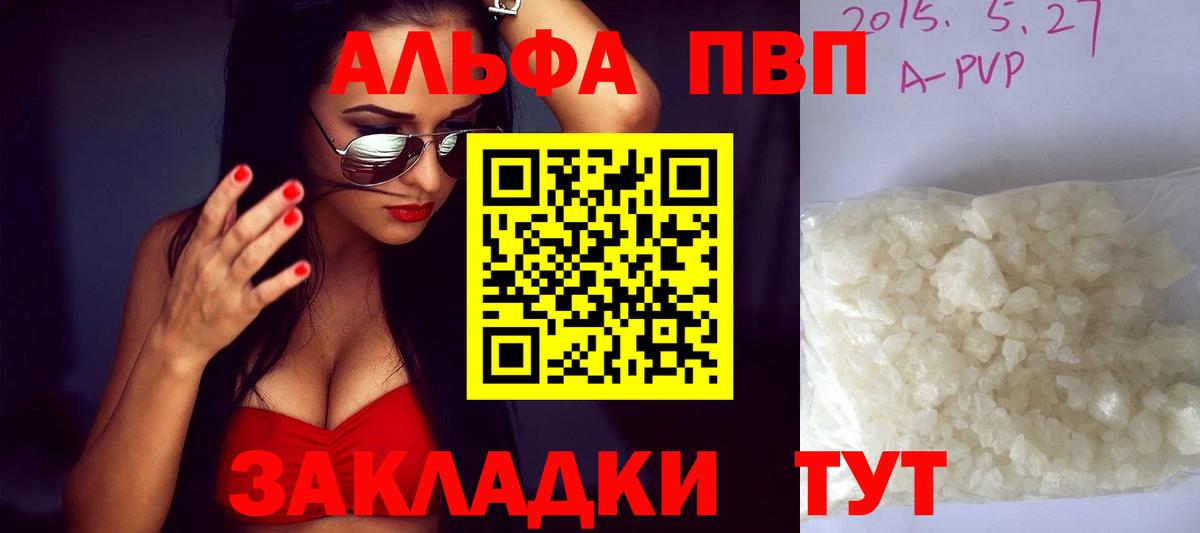 Alpha PVP мука  Alpha PVP VHQ  Вход с VPN  Алексеевка  наркошоп  A PVP мука 