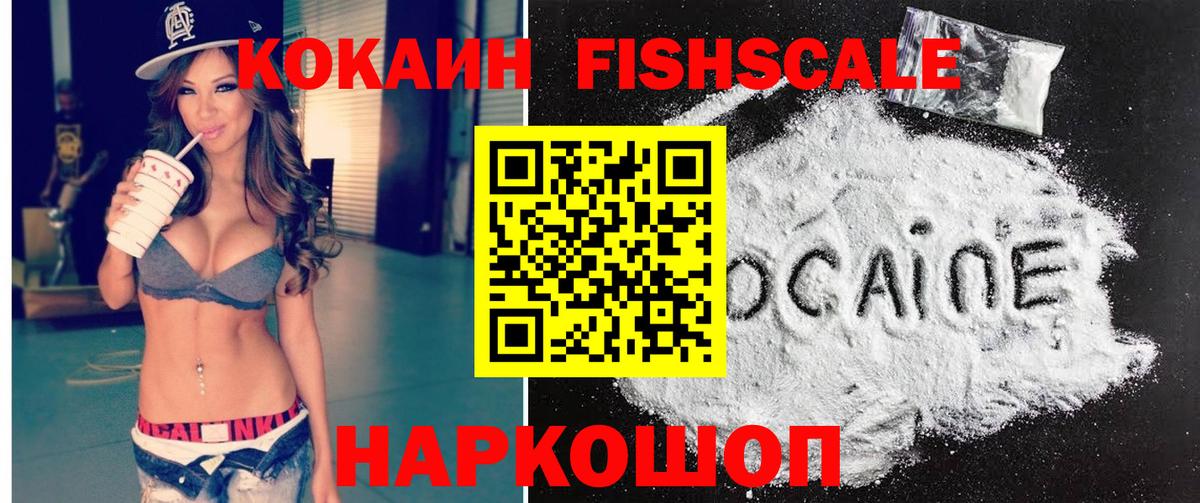 Кокаин 99% Алексеевка