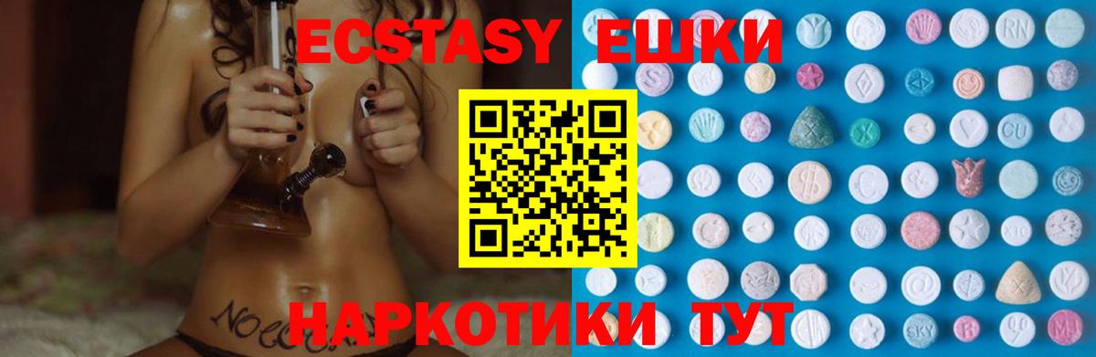 Ecstasy 280 MDMA  ЭКСТАЗИ  Вход с VPN  OMG онион  Ecstasy Cube  мориарти клад  Алексеевка 