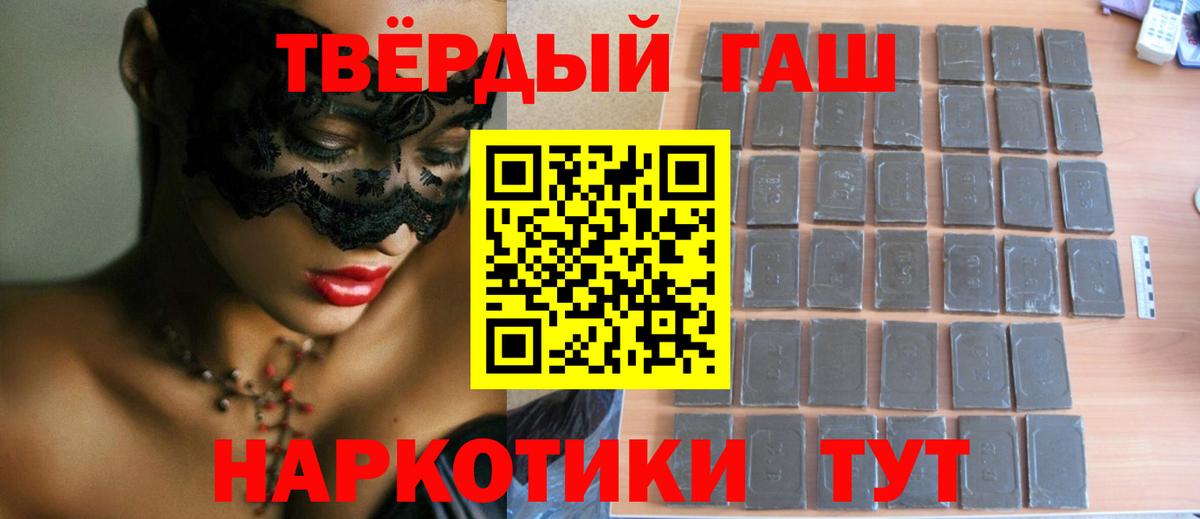 ГАШИШ 40% ТГК  Вход с VPN  Алексеевка  ГАШ гашик 