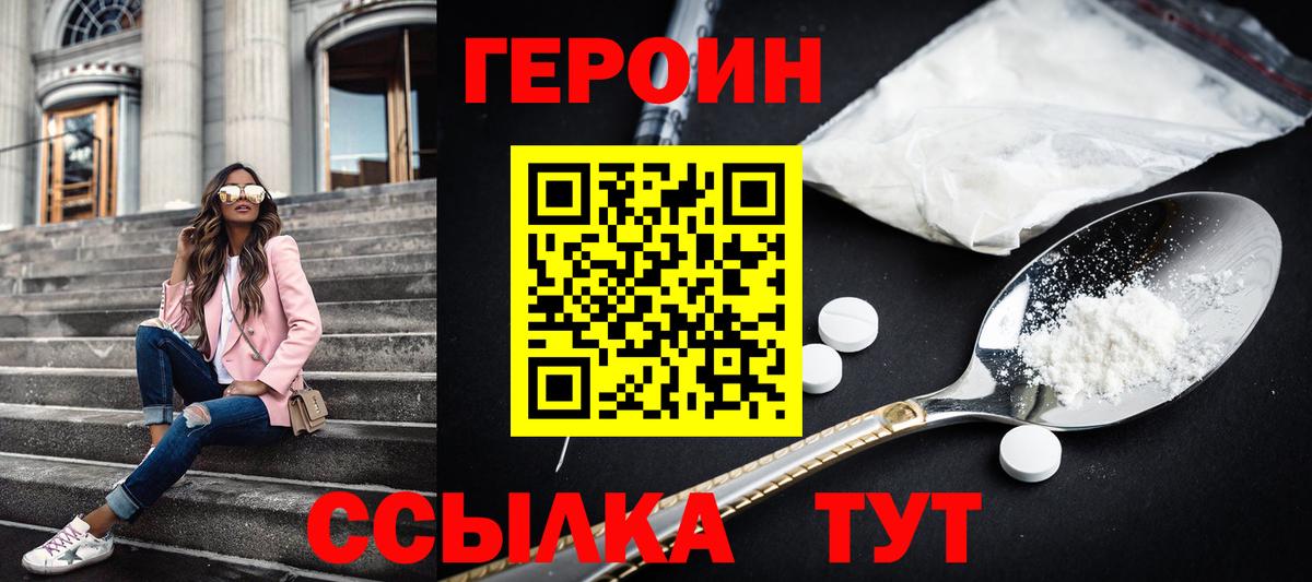 ГЕРОИН Heroin Алексеевка