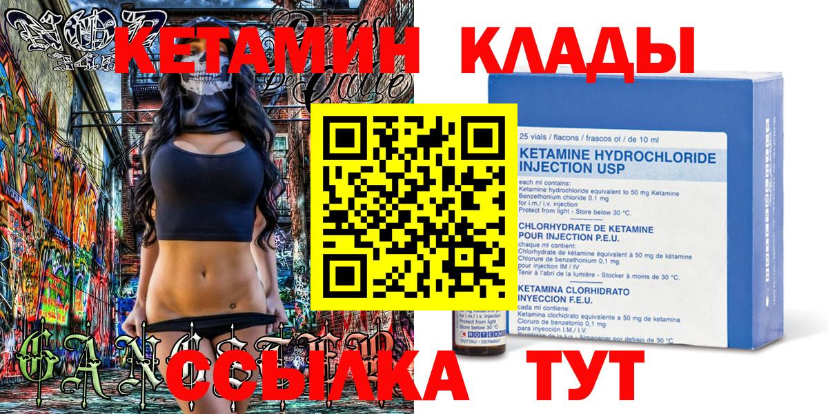 Алексеевка  КЕТАМИН ketamine  Вход с VPN  Кетамин ketamine 