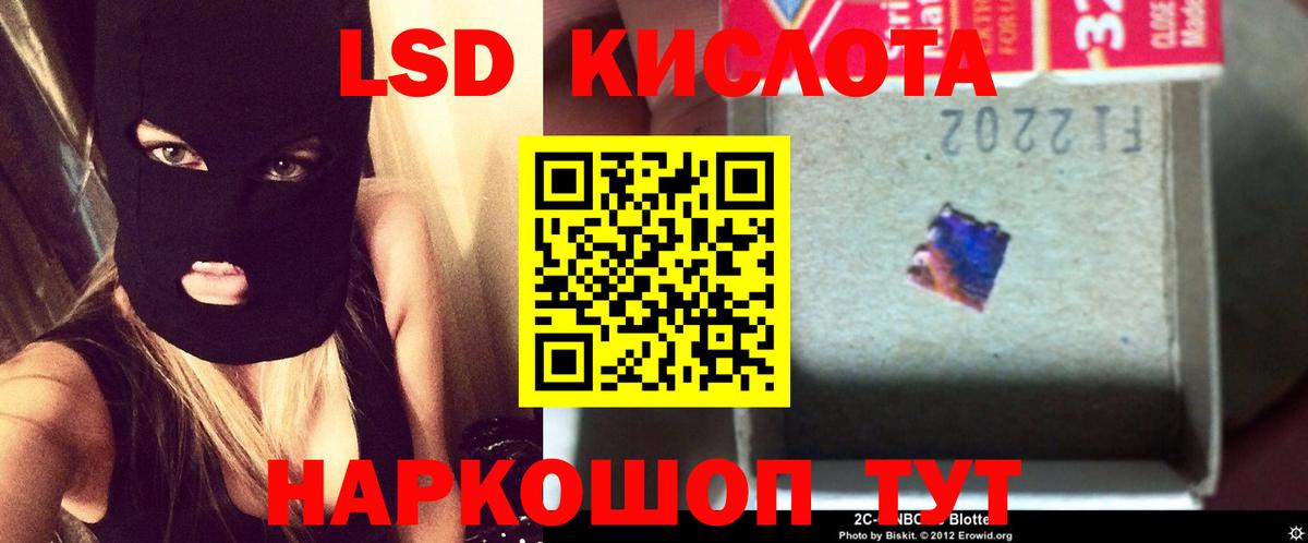 Лсд 25 экстази ecstasy  ЛСД экстази кислота  Алексеевка  МЕГА рабочий сайт  Вход с VPN 