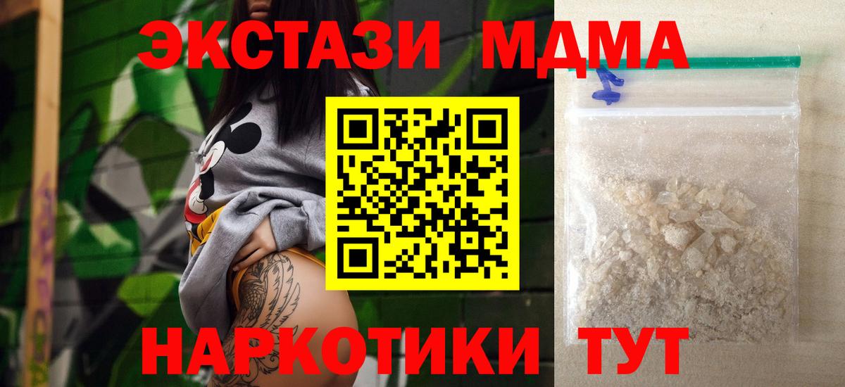 МДМА  MDMA crystal  Вход с VPN  Алексеевка  МДМА кристаллы 