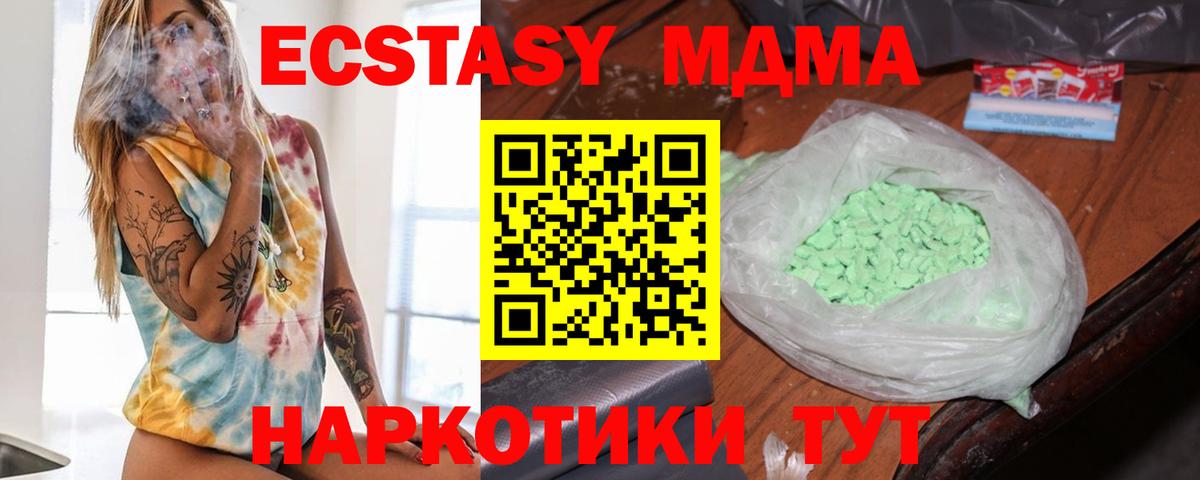 MDMA молли Алексеевка