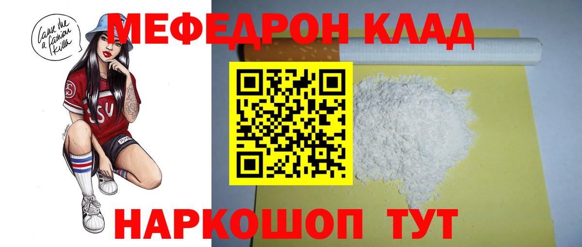 Алексеевка  МЯУ-МЯУ  Вход с VPN  МЯУ-МЯУ mephedrone 