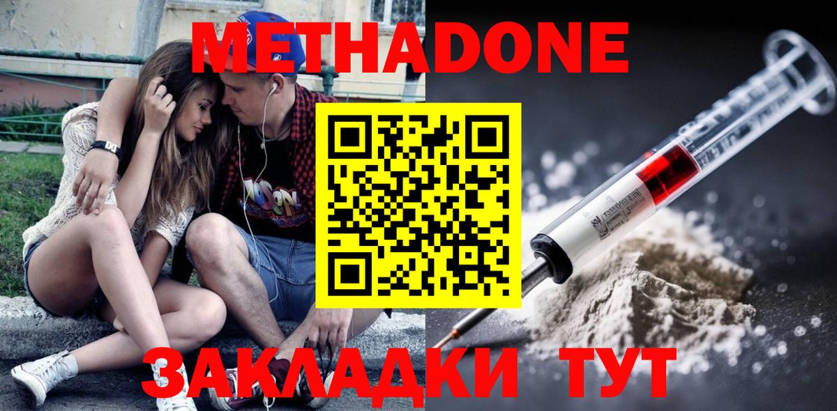 Метадон VHQ  Вход с VPN  мега вход  Алексеевка  Метадон мёд 