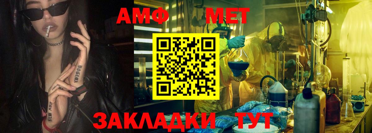 Метамфетамин кристалл Алексеевка