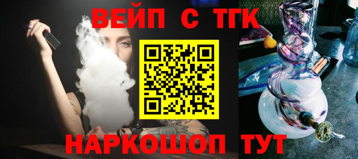 ТГК жижа  Вход с VPN  Алексеевка 